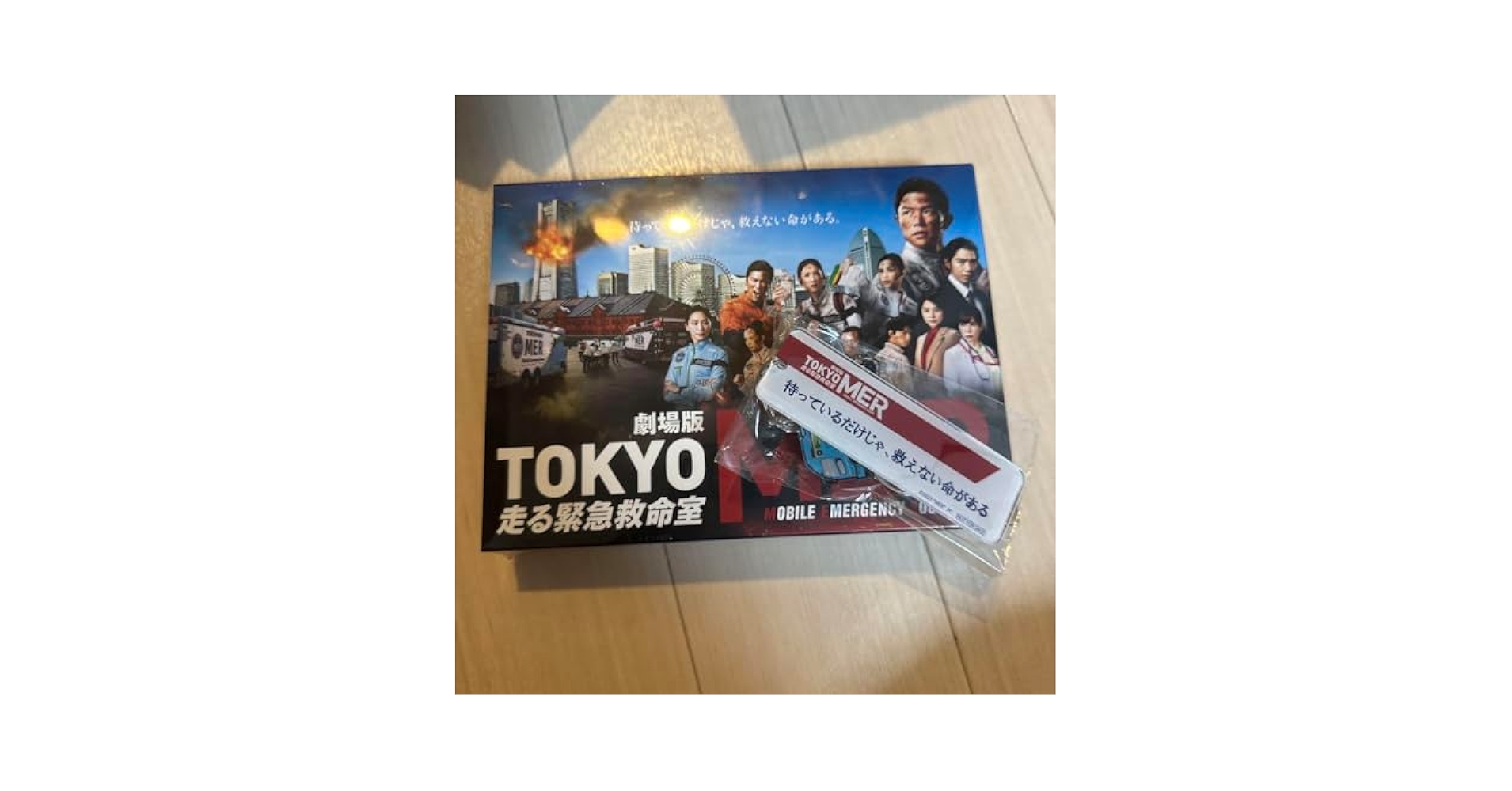 劇場版 TOKYO MER～走る緊急救命室～ 豪華版('23劇場版「TOKYO… Amazon.com: 劇場版『TOKYO MER～走る緊急救命室～』豪華版 [DVD